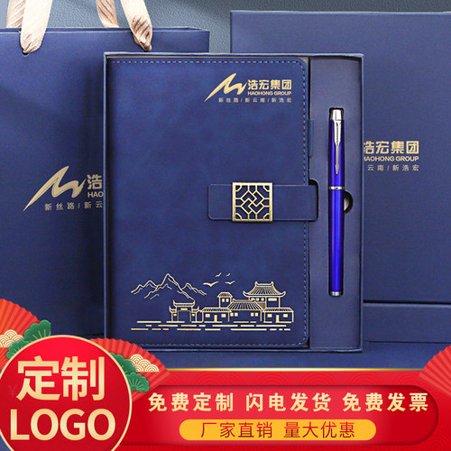 企业笔记本礼盒套装送客户赠品公司周年庆伴手礼商务礼品定制logo