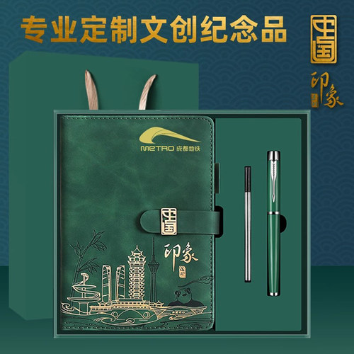城市特色旅游文创笔记本品商务活动礼品企业宣传伴手礼定制logo