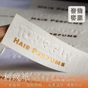 特种纸不干胶贴纸定制哑光粗糙加厚瓶贴封口贴茶罐茶叶logo标签