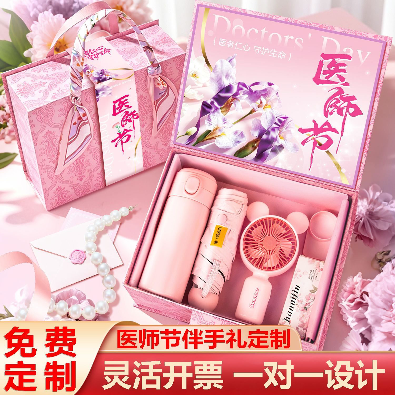 笔记本819医师节医院送男女医生实用伴手礼医务人员创意礼品礼盒