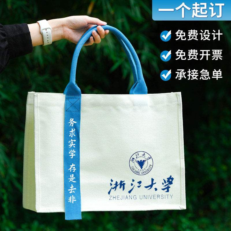 飘带手提帆布袋托特包大容量通勤定制logo伴手礼高端麻布袋帆布包,节庆用品/礼品,文化创意包/袋,淘宝优惠券,粉丝福利购,淘宝优惠卷