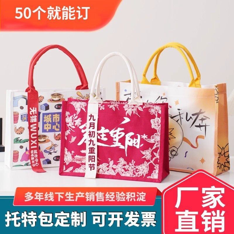 帆布袋定制图案LOGO政府学校企业展会帆布包环保购物袋手提袋加急