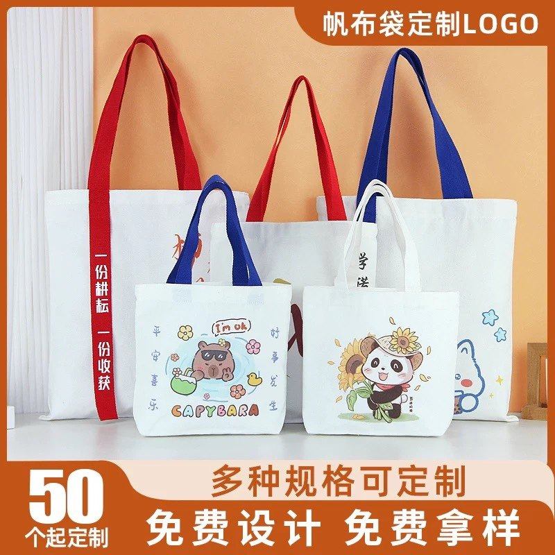 高端帆布袋定制logo学校毕业企业宣传加厚飘带手提袋大容量包定制