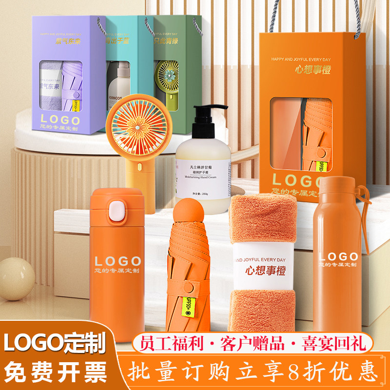 护士节伴手礼实用小礼品定制开业活动赠品小风扇毛巾礼盒员工福利