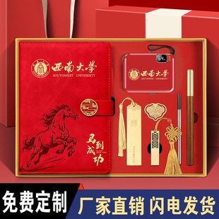 马年笔记本礼盒定制logo奖品伴手礼实用小礼品定制未来可期礼盒