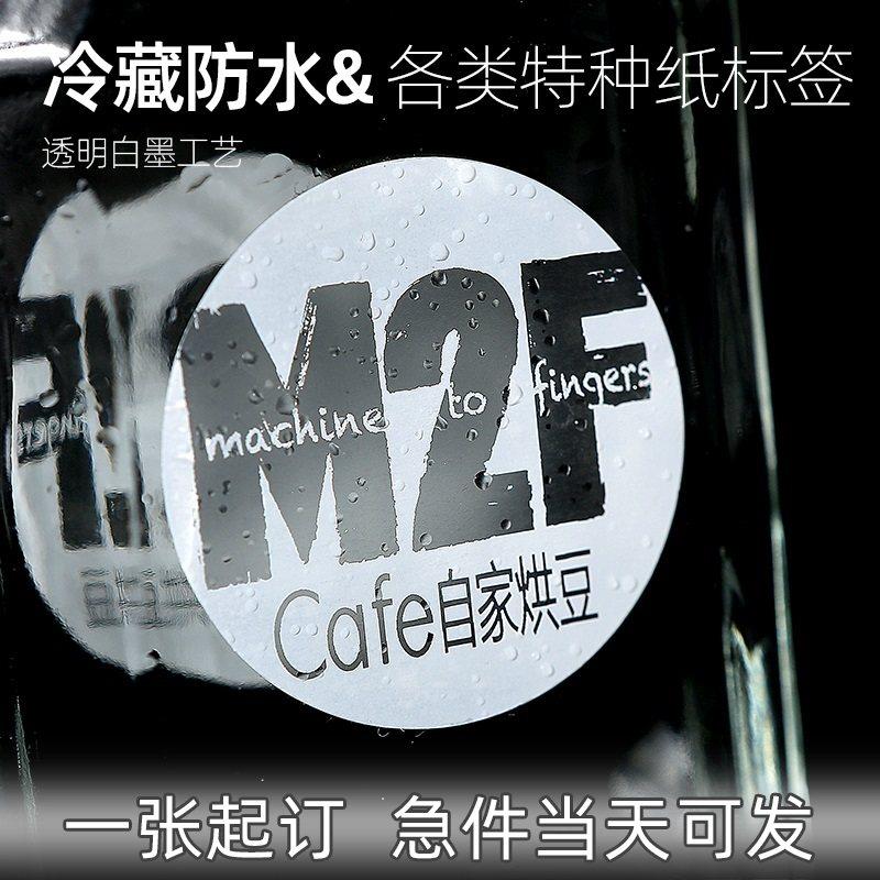 奶茶店烘培水果茶叶透明PVC不干胶标签手工logo贴纸定制做打印刷,文具电教/文化用品/商务用品,不干胶标签,淘宝优惠券,粉丝福利购,淘宝优惠卷