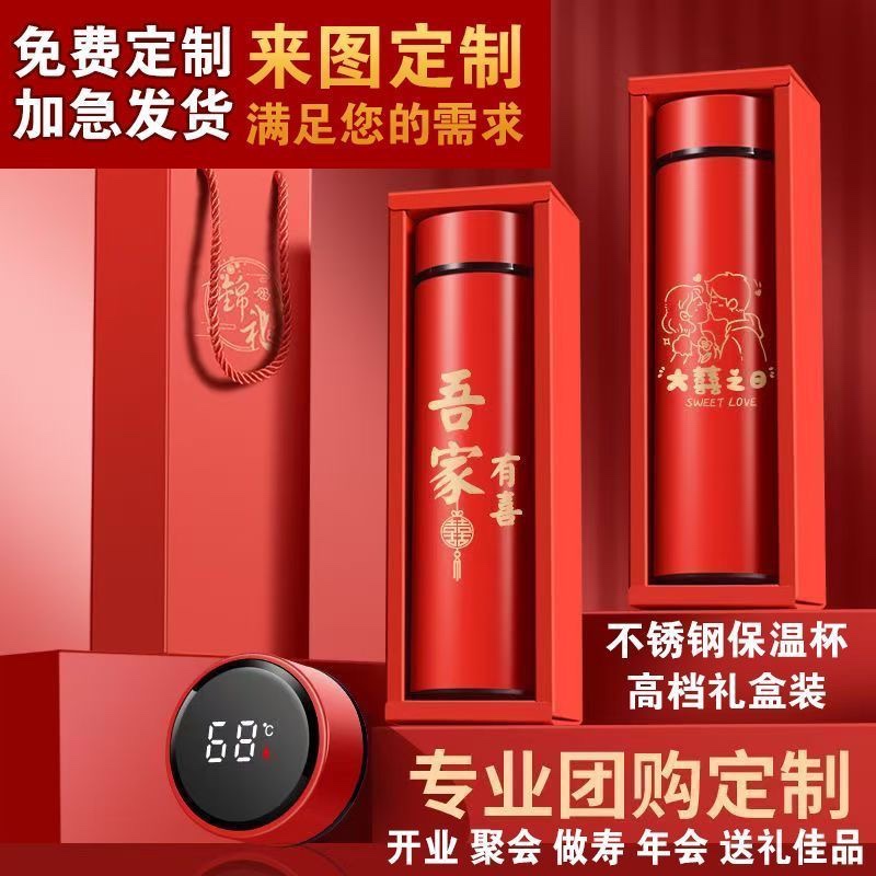 商务礼品保温杯定制logo刻字图案公司年会活动纪念伴手礼水杯套装