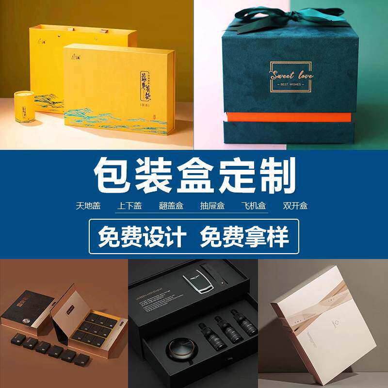 礼品盒定制包装盒定做产品礼盒订制酒盒茶叶中秋月饼礼盒印刷logo
