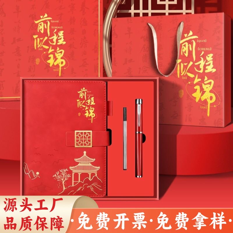 国潮笔记本礼盒套组定制可印logo实用会议记录本商务A5记事本子学
