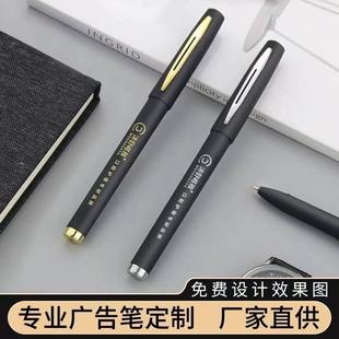 定制笔刻字可印logo 广告笔中性笔 商务高档黑色签字笔水性笔