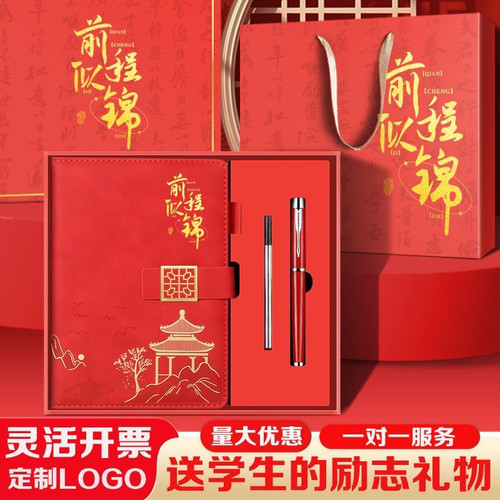 商务笔记本礼盒套装定制可印logo加厚A5记事本商务礼品本子文具