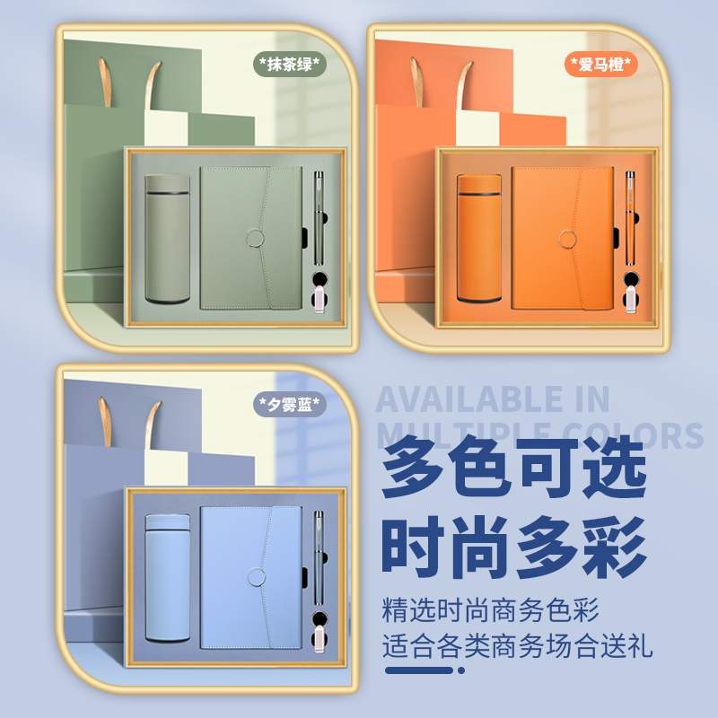 公司年会商务实用活动礼品送员工客户伴手礼周年庆定制高档高颜值