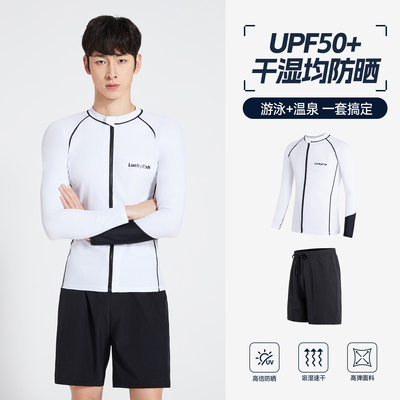 UPF50+男士长袖防晒速干潜水服