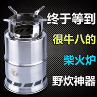 Bếp củi ngoài trời, dã ngoại di động, củi, bếp gas, bếp chống gió, cồn, bếp tự lái - Bếp lò / bộ đồ ăn / đồ nướng dã ngoại bếp ga mini đi phượt