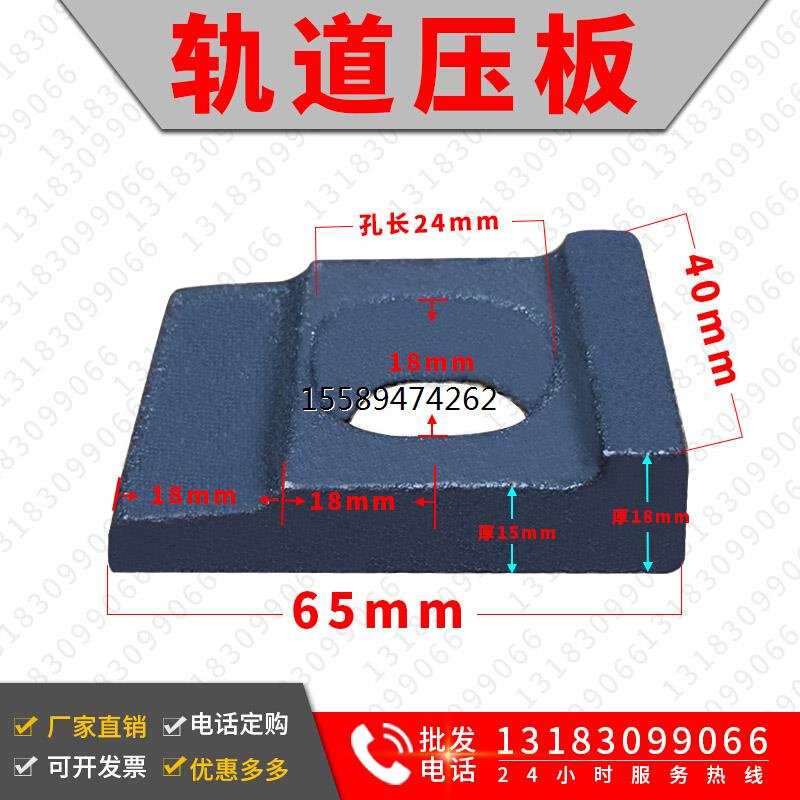 轨道压板钢轨压块行车压铁8kg压板 钢轨24kg压板38kg压板轻轨压板