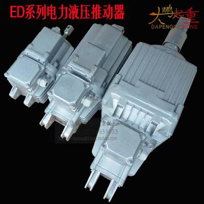 ED80/6铝罐电力液压推动器双梁起重机卷扬机制动轮刹车制动器配件
