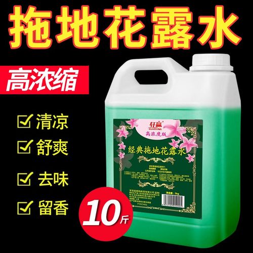 拖地花露水大桶装家用非防蚊驱虫