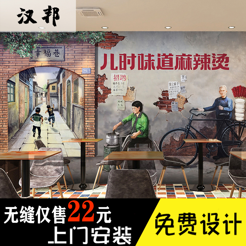 80年代复古怀旧小卖部壁纸烧烤店饭店墙纸麻辣烫市井火锅定制壁画图片