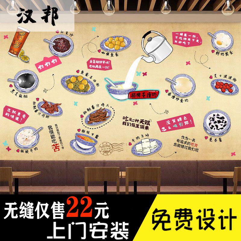 广东糖水店墙纸装饰龟苓膏姜撞奶图片墙面挂画创意港式甜品店壁纸