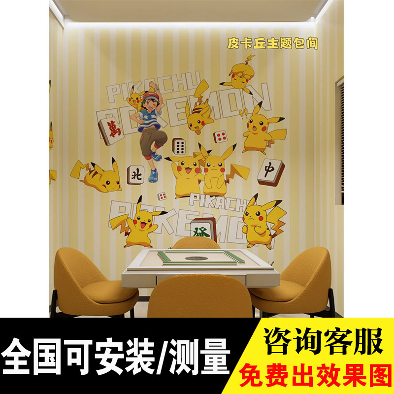 上门施工墙纸墙布定制