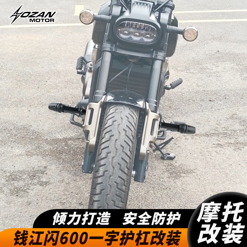 适用于钱江闪600改装护杠摩托车保险杠防摔杠一字杠保护杠架配件图片