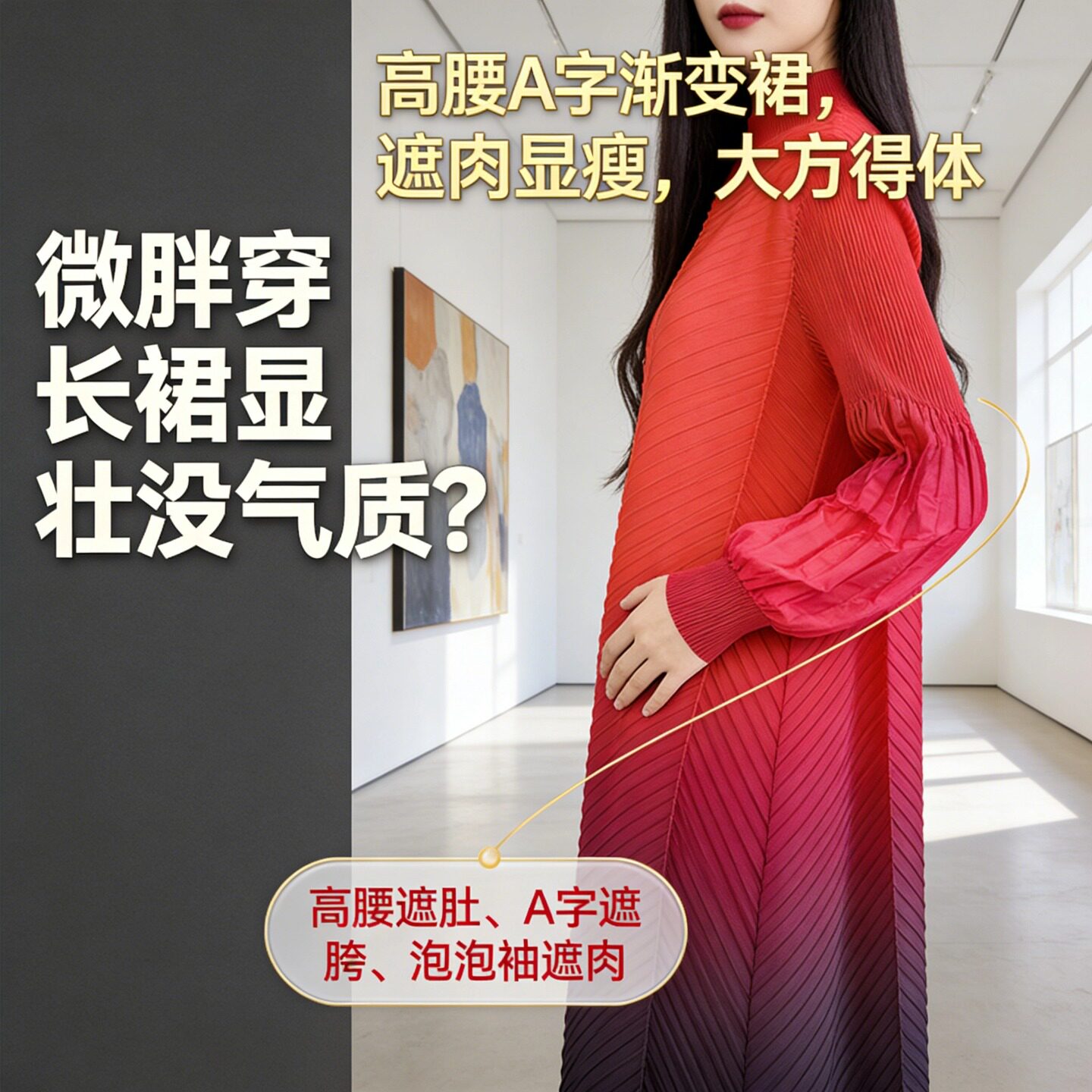大方得体微胖穿搭褶皱渐变长裙时尚气质宽松大码长袖立领高腰薄款