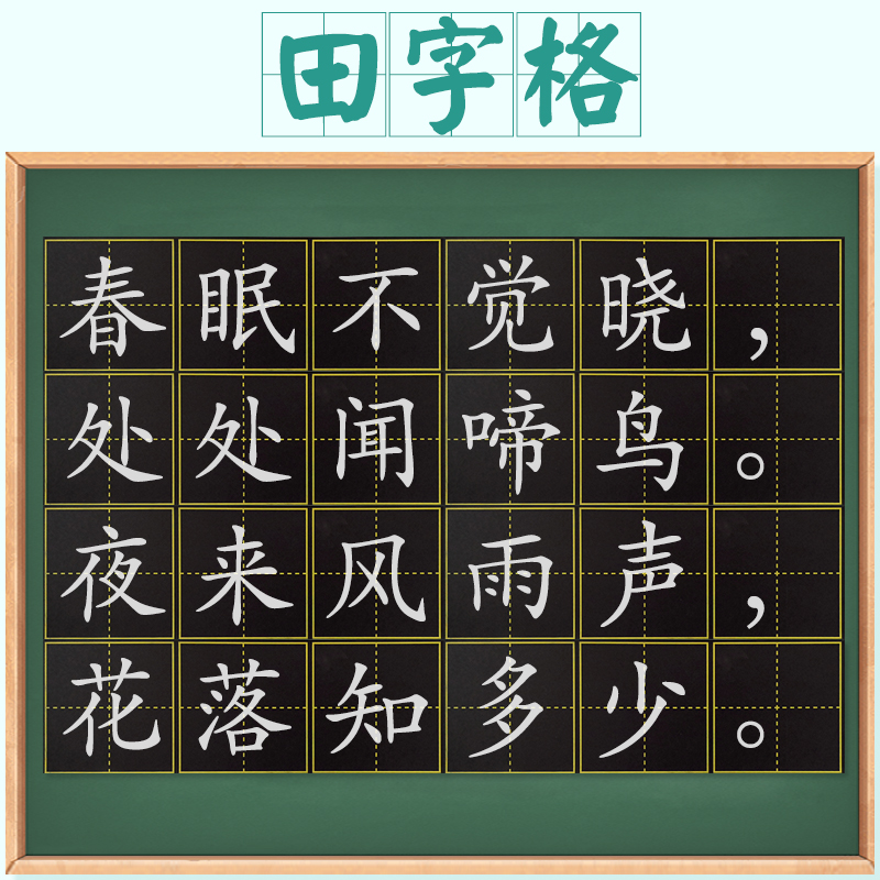 磁性黑板贴软拼音田字格四线三格英语生字格磁贴磁铁磁力格子教师用大号粉笔儿童教具墙贴家用白板贴条可移除