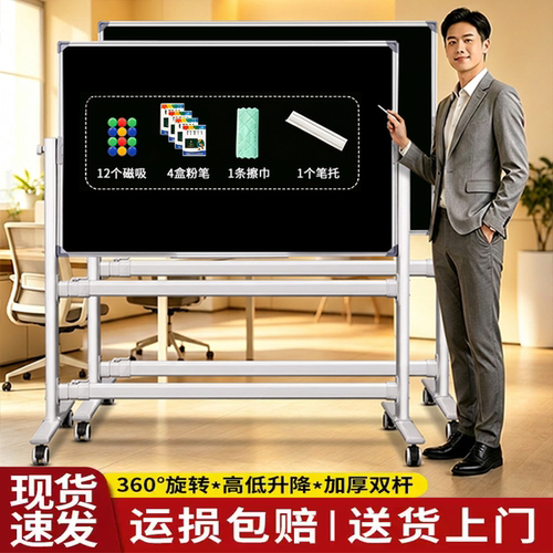 易博支架式黑板磁性粉笔写字可擦办公家用教学学生培训街道宣传写字可移动白板双面学校留言活动记事支架黑板