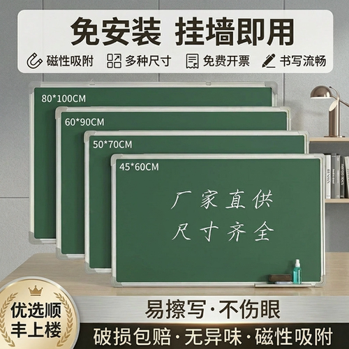 挂墙磁性可擦单双面黑板