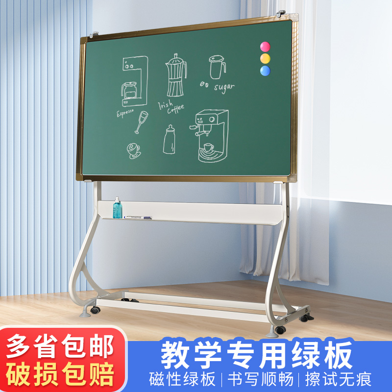 教学专用黑板挂式单面写字白板挂墙式办公会议磁性教学培训专用书写板移动支架辅导班教室双面绿板尺寸可定制
