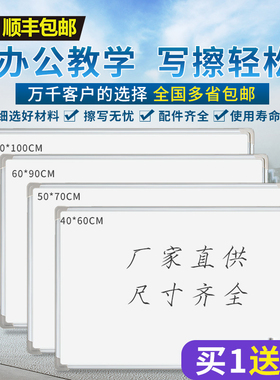 挂式双面白板磁性办公书写壁挂单面大白板黑板墙教学家用儿童涂鸦小白板可擦黑板白班写字板会议留言记事看板