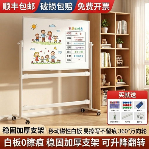 易博可升降翻转双面磁性白板黑板