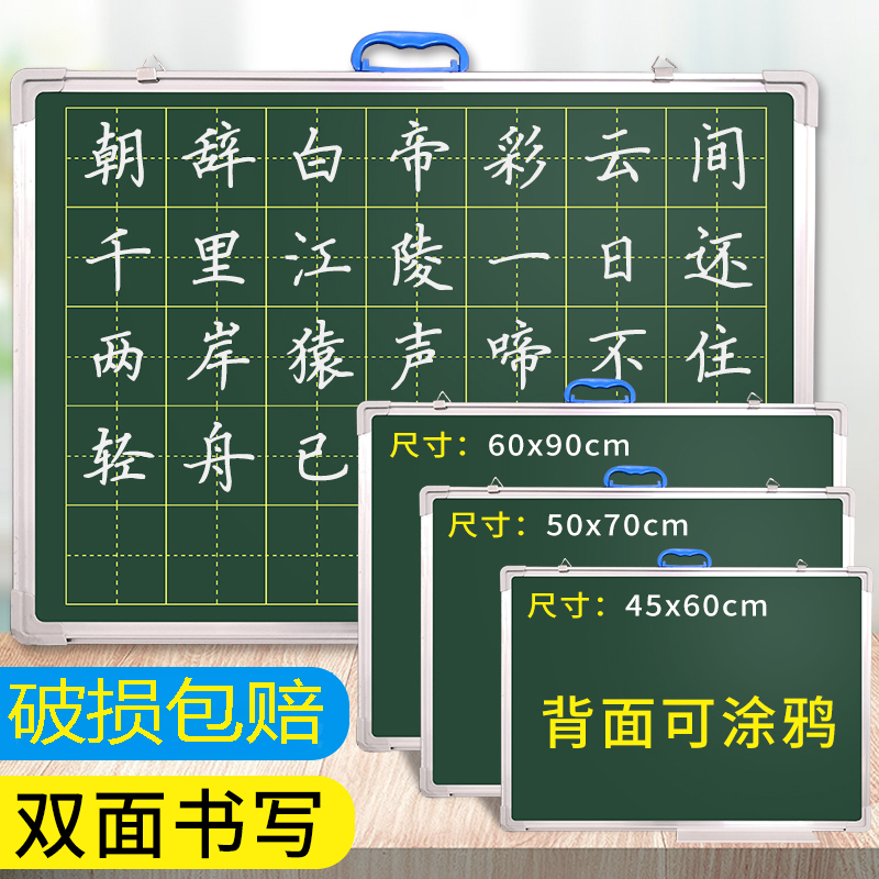 田字格小黑板双面磁性教学培训教师用师范生办公挂式挂壁拼音墙贴大黑板家用儿童涂鸦画板练粉笔字支架式绿板 文具电教/文化用品/商务用品 黑板 原图主图