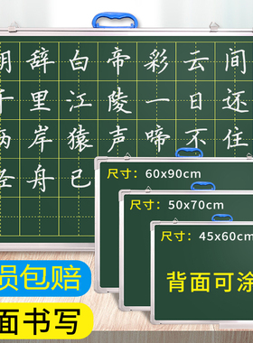田字格小黑板双面磁性教学培训教师用师范生办公挂式挂壁拼音墙贴大黑板家用儿童涂鸦画板练粉笔字支架式绿板
