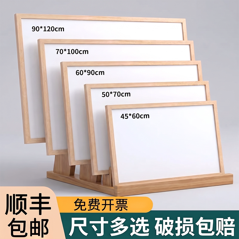 易博实木框磁性白板写字板挂式黑板办公会议教学家用展示板学校培训书写可擦儿童粉笔画板留言板小黑板挂墙式