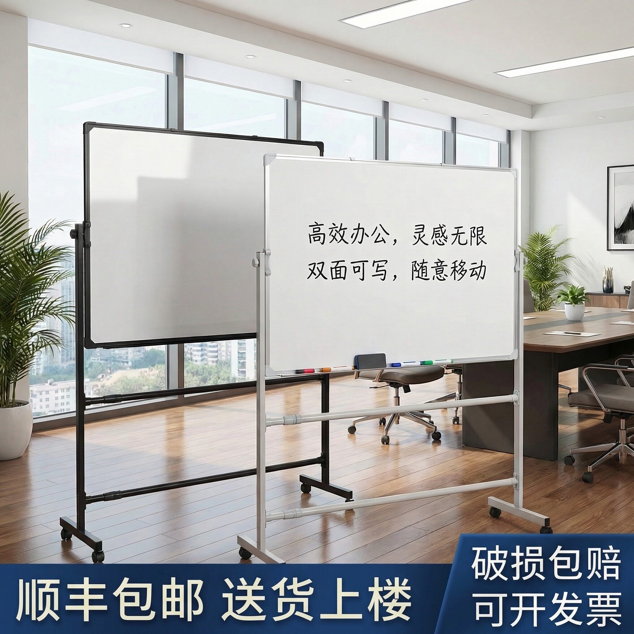 易博白板写字板支架式可擦移动磁性书写家用教学培训办公会议带轮子车间看板小黑板双面画板留言板直播记事板