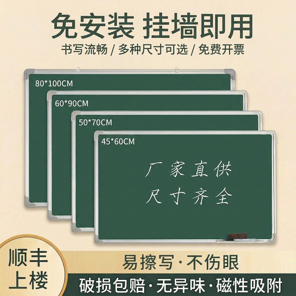 易博挂墙式绿板儿童家用教学培训办公磁性展示摆摊小黑板单双面教师学生学习粉笔字可擦写字板涂鸦画板大白板