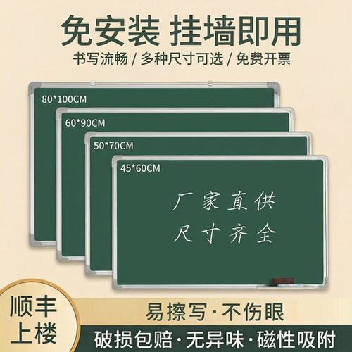 易博挂墙磁性绿板单双面可擦写
