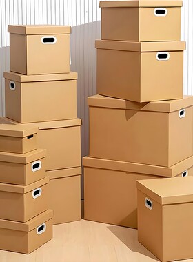 硬牛皮纸收纳箱装书箱带盖文件收纳盒子整理箱子打包搬家纸箱加厚