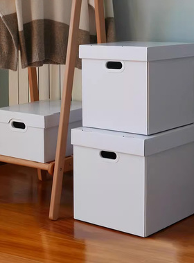 白色收纳箱牛皮大纸箱纸质书本收纳盒带盖储物整理箱装书衣物箱子