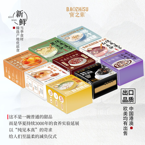 宝之素陈皮红豆沙绿豆沙营养早餐