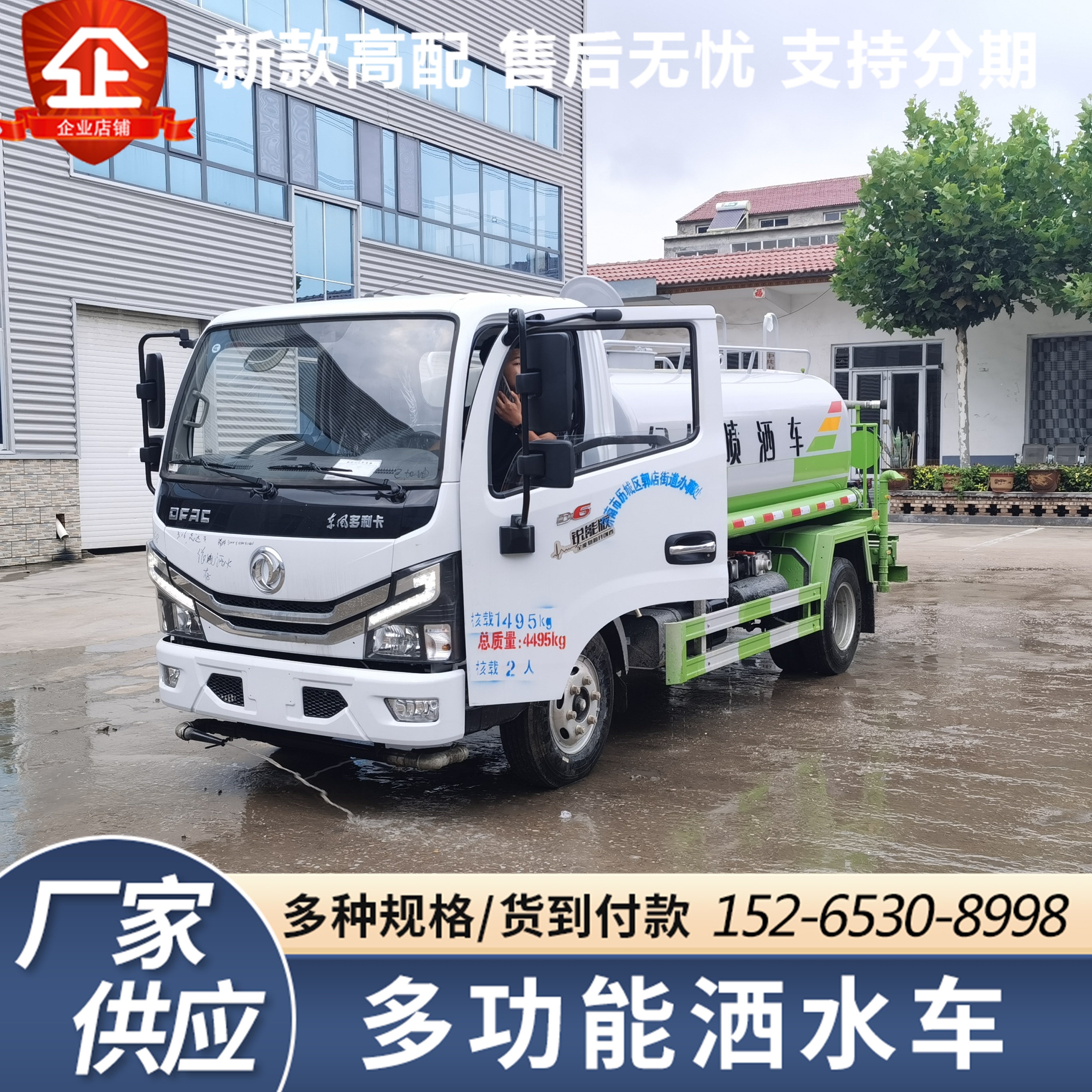 国六东风小型洒水车5方绿化喷洒车包上牌雾炮喷洒车自吸水洒水车