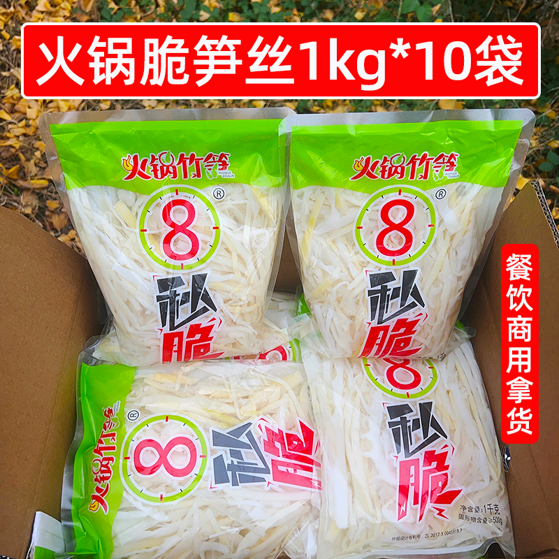 清水笋丝商用整箱1kg*10袋四川新鲜脆竹笋嫩笋尖凉拌菜麻辣烫食材,水产肉类/新鲜蔬果/熟食,竹笋,淘宝优惠券,粉丝福利购,淘宝优惠卷