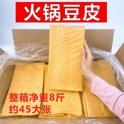 识蜀记火锅豆皮王中王豆皮一大箱