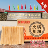 手工火锅川粉一箱宽粉速食四川粉条1000g 12袋商用开店源头厂批发