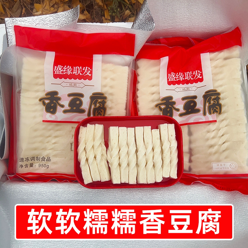 软糯香豆腐商用整箱950g*10袋台湾香豆腐关东煮火锅曹氏卤煮食材