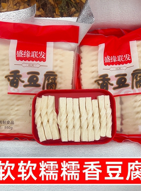 软糯香豆腐商用整箱950g*10袋台湾香豆腐关东煮火锅曹氏卤煮食材