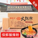 整箱24斤200g60袋保鲜粉商用粗粉 正宗四川手工酸辣粉袋装 免泡