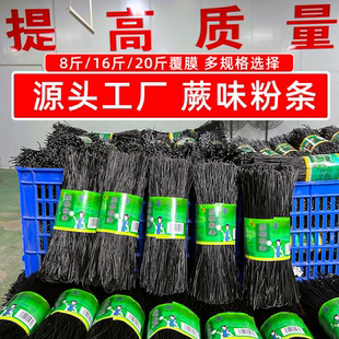 源头工厂 蕨味粉条500g多规格一箱四川凉拌粉丝餐饮商用凉菜食材