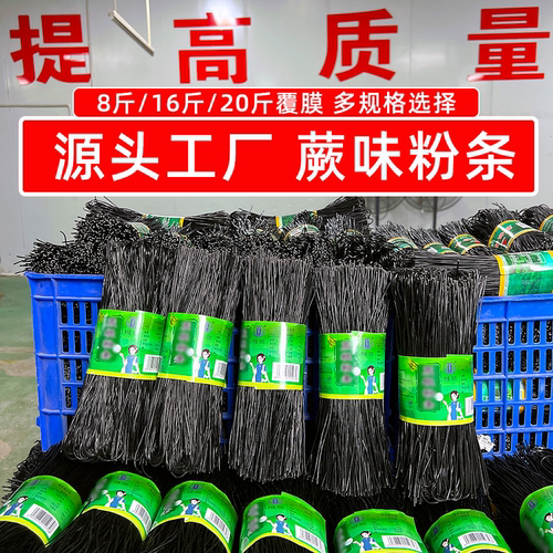 源头工厂 蕨味粉条500g多规格一箱四川凉拌粉丝餐饮商用凉菜食材